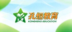 孔恒教育-嘉峪关